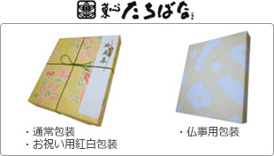 菓心たちばな包装紙