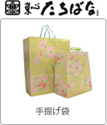 菓心たちばな包装紙