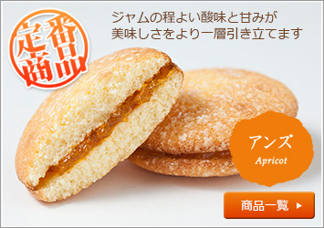 フレッシュパンセアンズジャムー