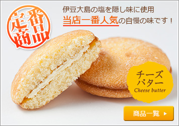 フレッシュパンセチーズバター