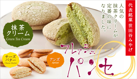 パンセ