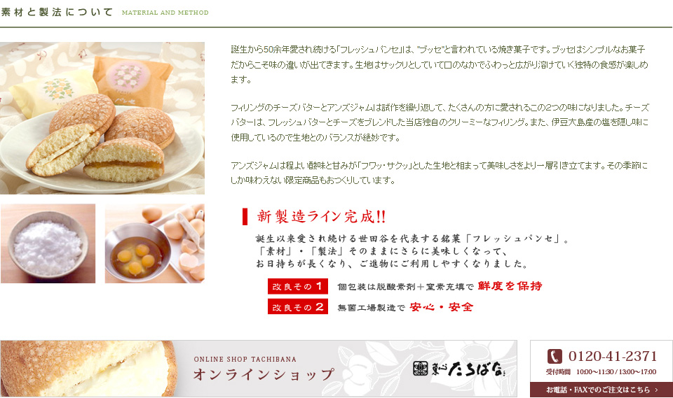 製法